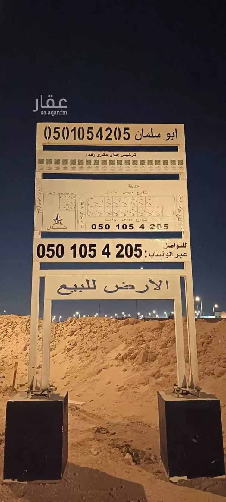 أرض للبيع في حي الجنادرية, مدينة الرياض, منطقة الرياض صورة 3