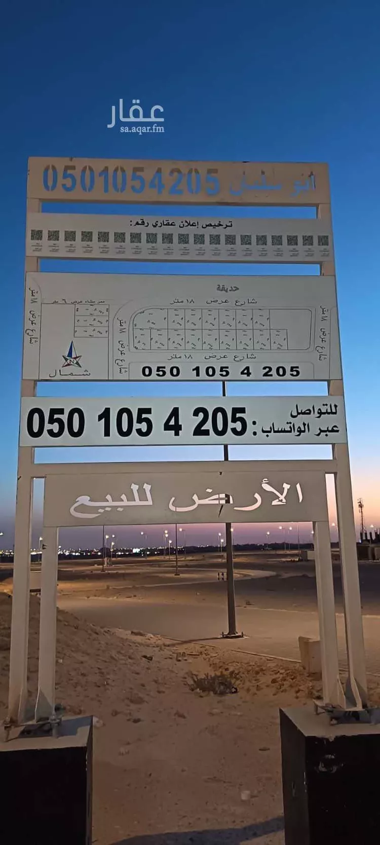 أرض للبيع في حي الجنادرية, مدينة الرياض, منطقة الرياض صورة 2