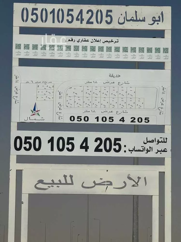 أرض للبيع في حي الجنادرية, مدينة الرياض, منطقة الرياض صورة 4
