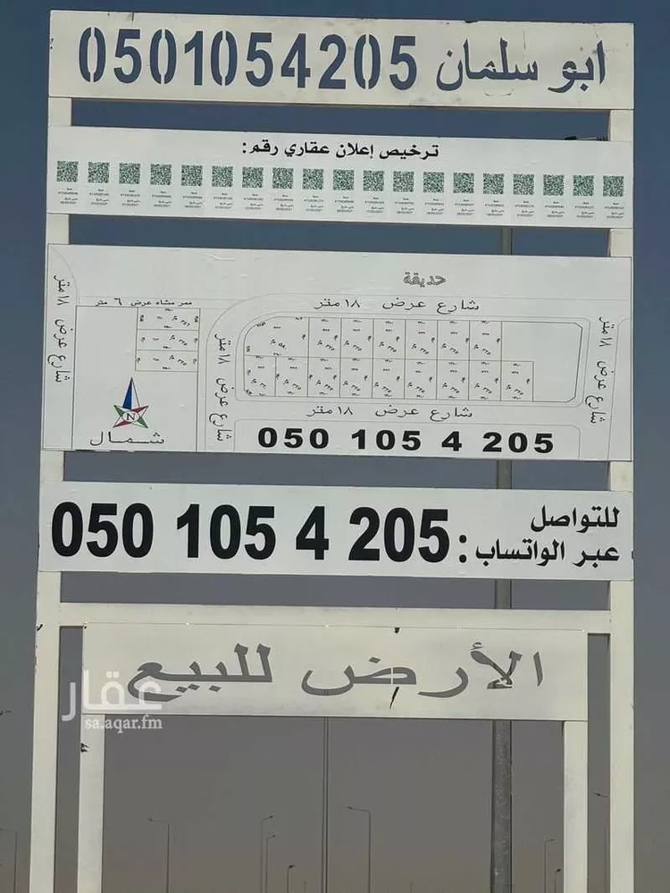 أرض للبيع في حي الجنادرية, مدينة الرياض, منطقة الرياض صورة 4