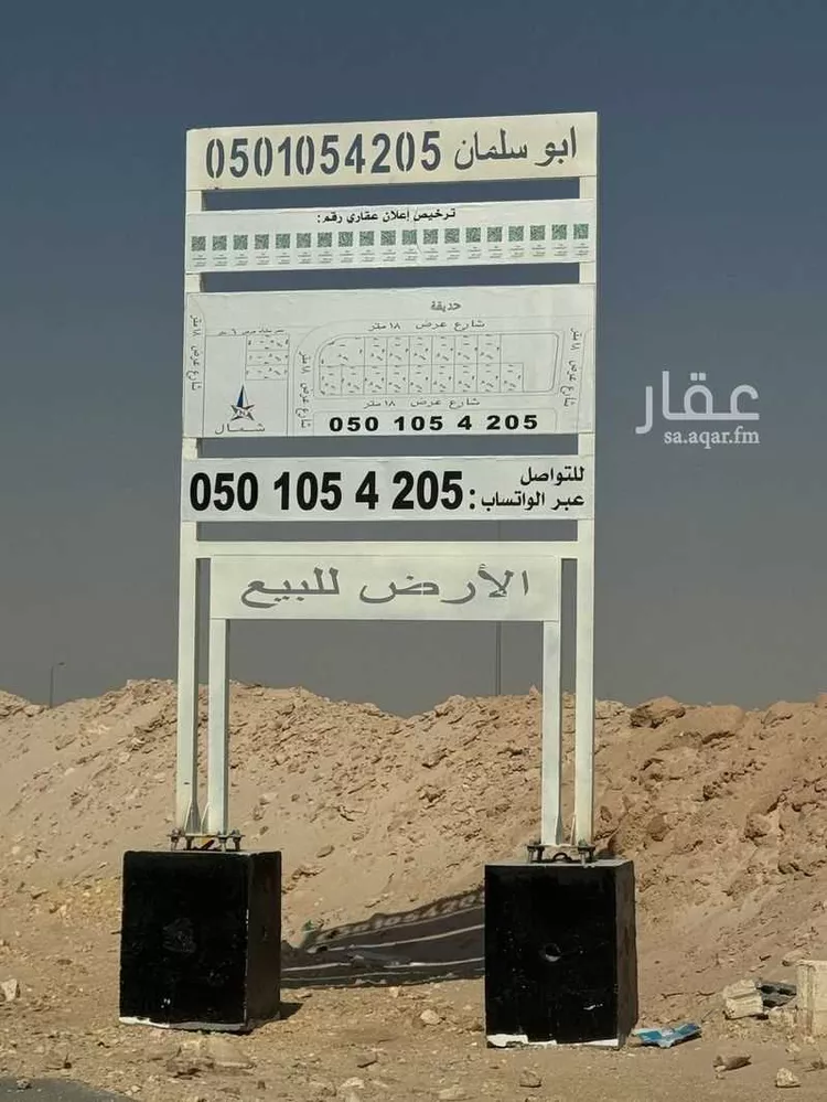 أرض للبيع في حي الجنادرية, مدينة الرياض, منطقة الرياض صورة 3