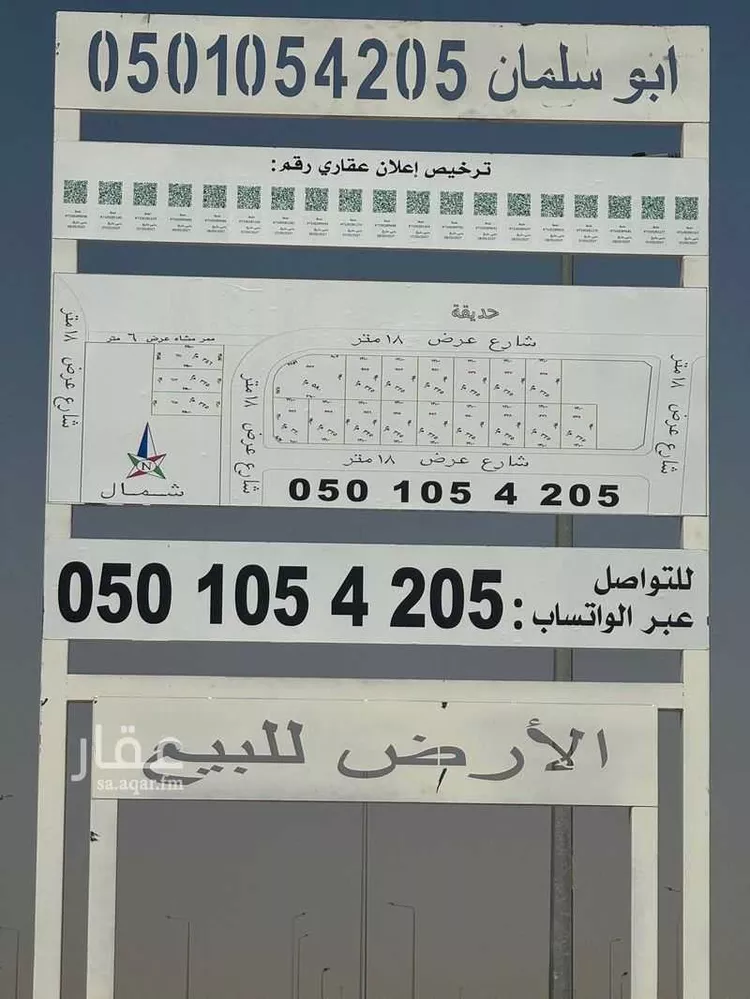 أرض للبيع في حي الجنادرية, مدينة الرياض, منطقة الرياض صورة 4
