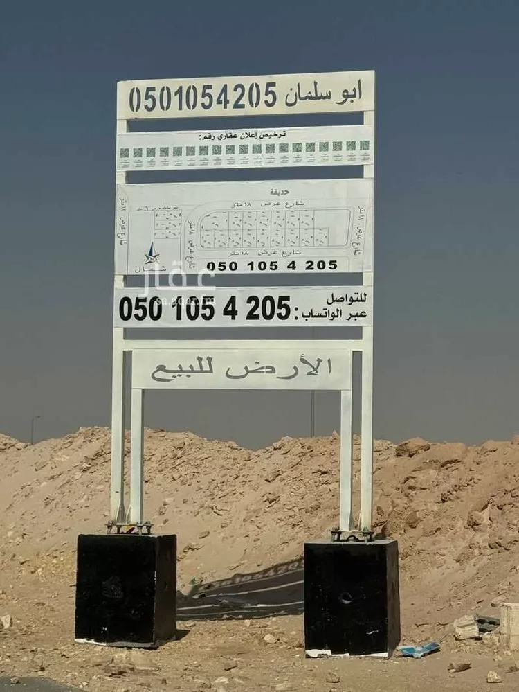 أرض للبيع في حي الجنادرية, مدينة الرياض, منطقة الرياض صورة 3