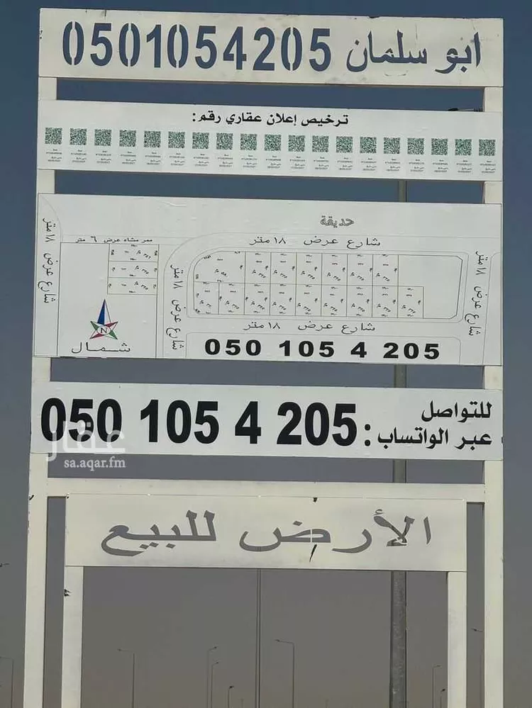 أرض للبيع في حي الجنادرية, مدينة الرياض, منطقة الرياض صورة 4