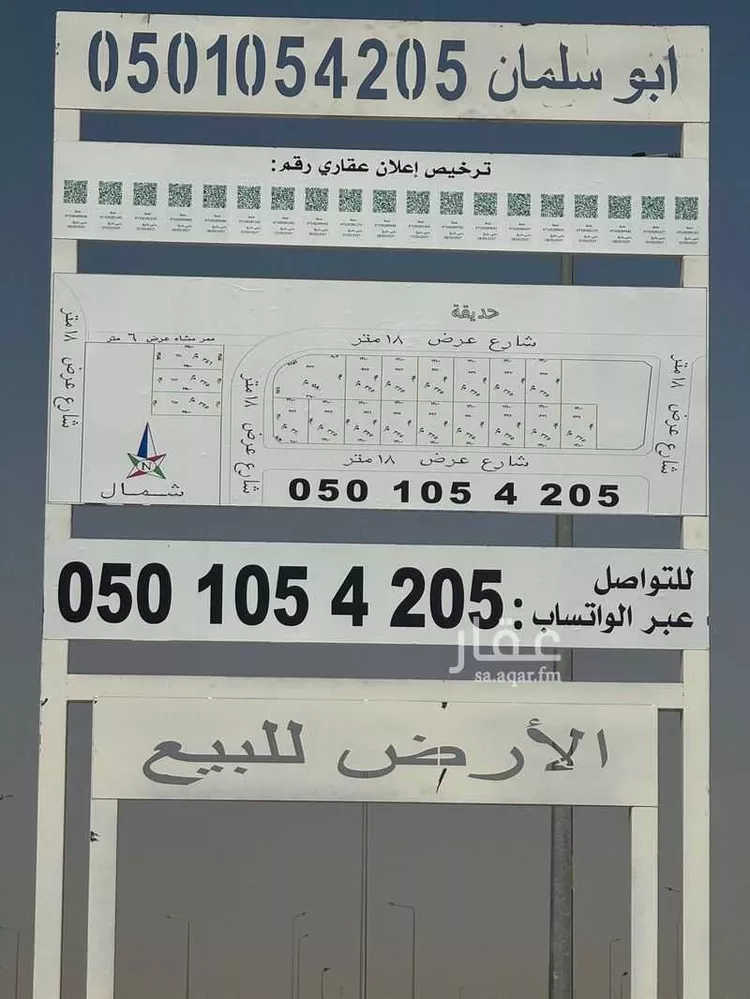 أرض للبيع في حي الجنادرية, مدينة الرياض, منطقة الرياض صورة 4
