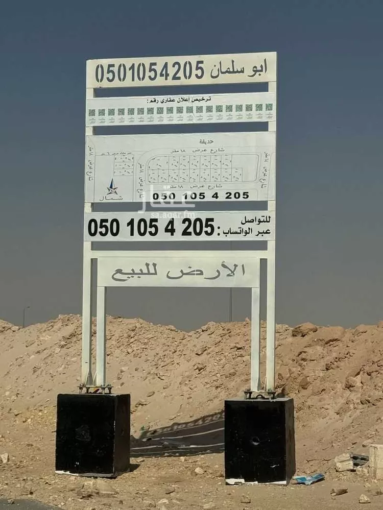 أرض للبيع في حي الجنادرية, مدينة الرياض, منطقة الرياض صورة 3