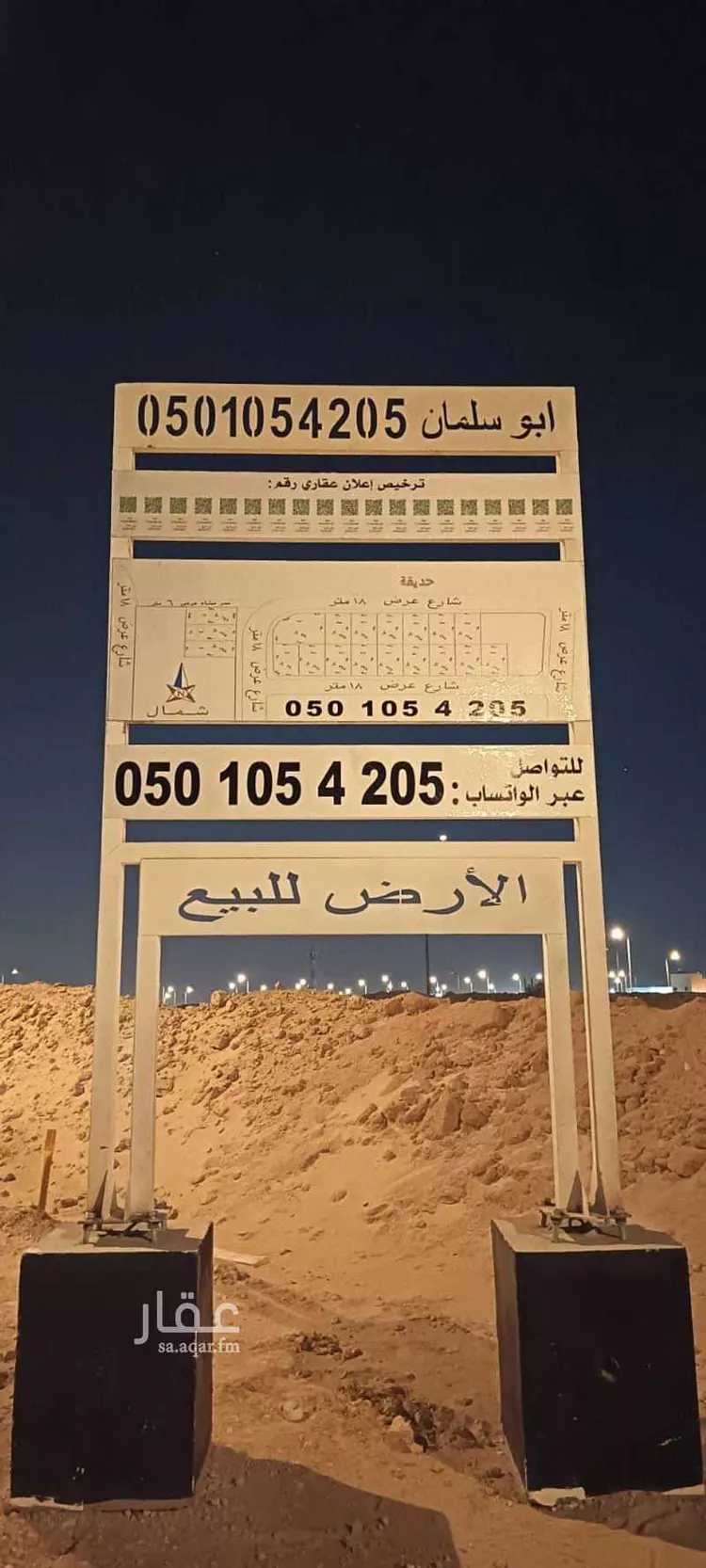 أرض للبيع في حي الجنادرية, مدينة الرياض, منطقة الرياض صورة 3