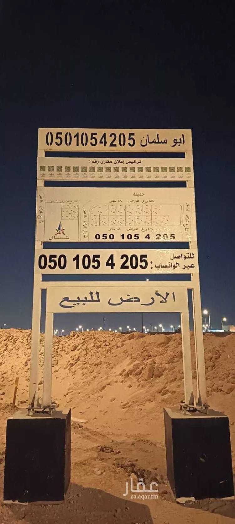 أرض للبيع في حي الجنادرية, مدينة الرياض, منطقة الرياض صورة 3