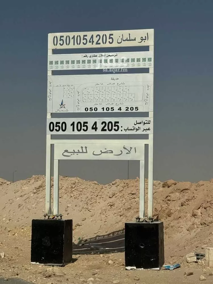 أرض للبيع في حي الجنادرية, مدينة الرياض, منطقة الرياض صورة 3