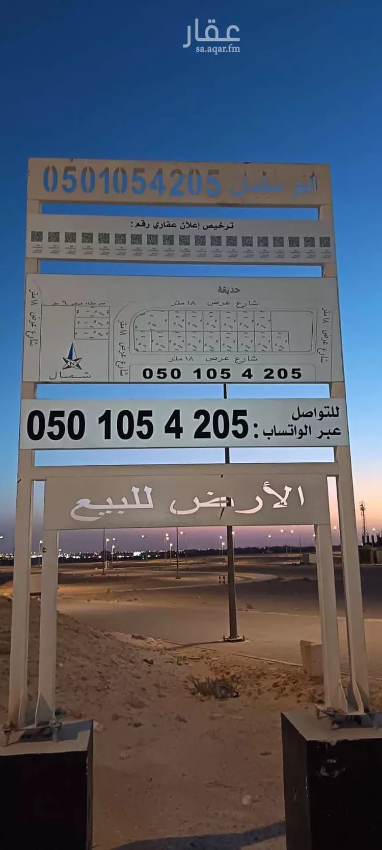 أرض للبيع في حي الجنادرية, مدينة الرياض, منطقة الرياض صورة 2
