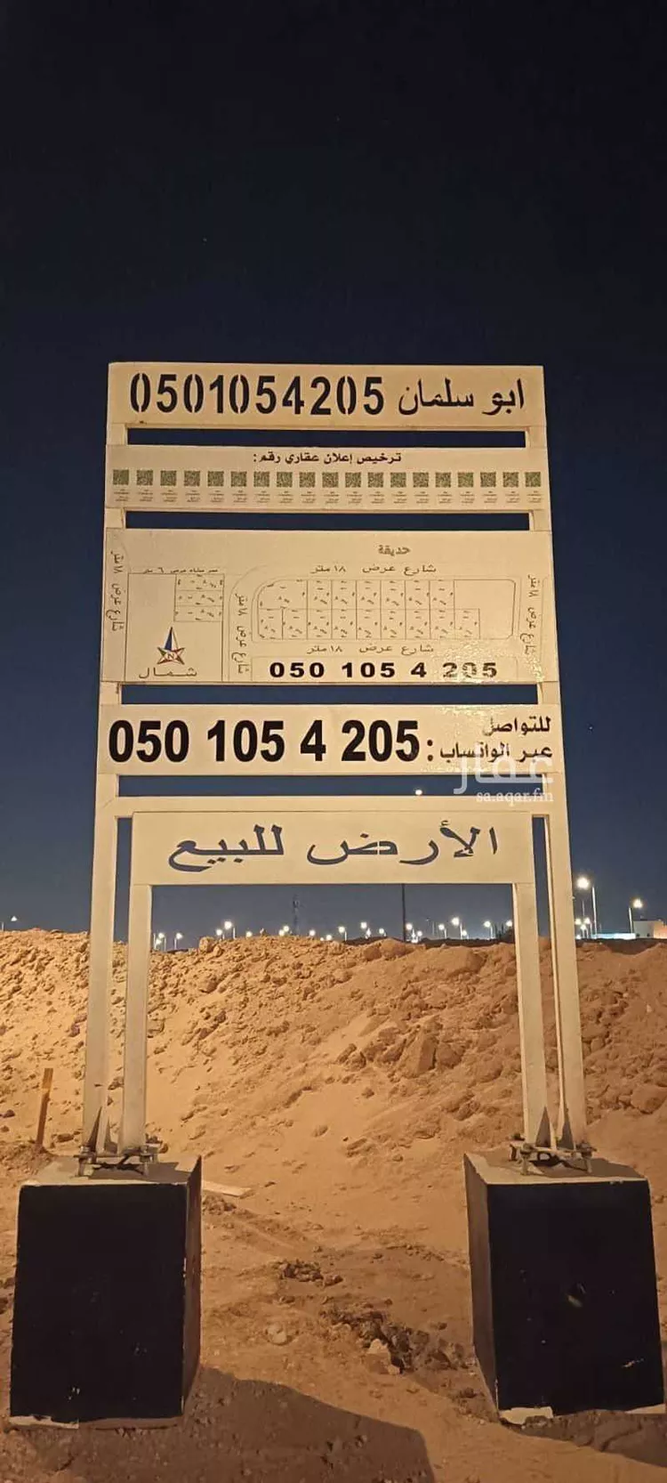 أرض للبيع في حي الجنادرية, مدينة الرياض, منطقة الرياض صورة 3