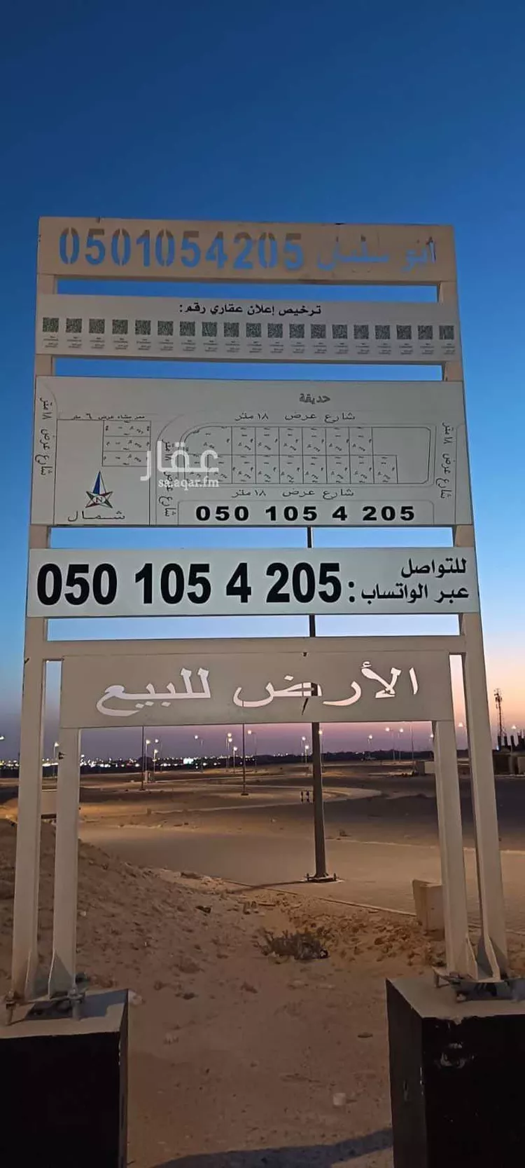 أرض للبيع في حي الجنادرية, مدينة الرياض, منطقة الرياض صورة 2