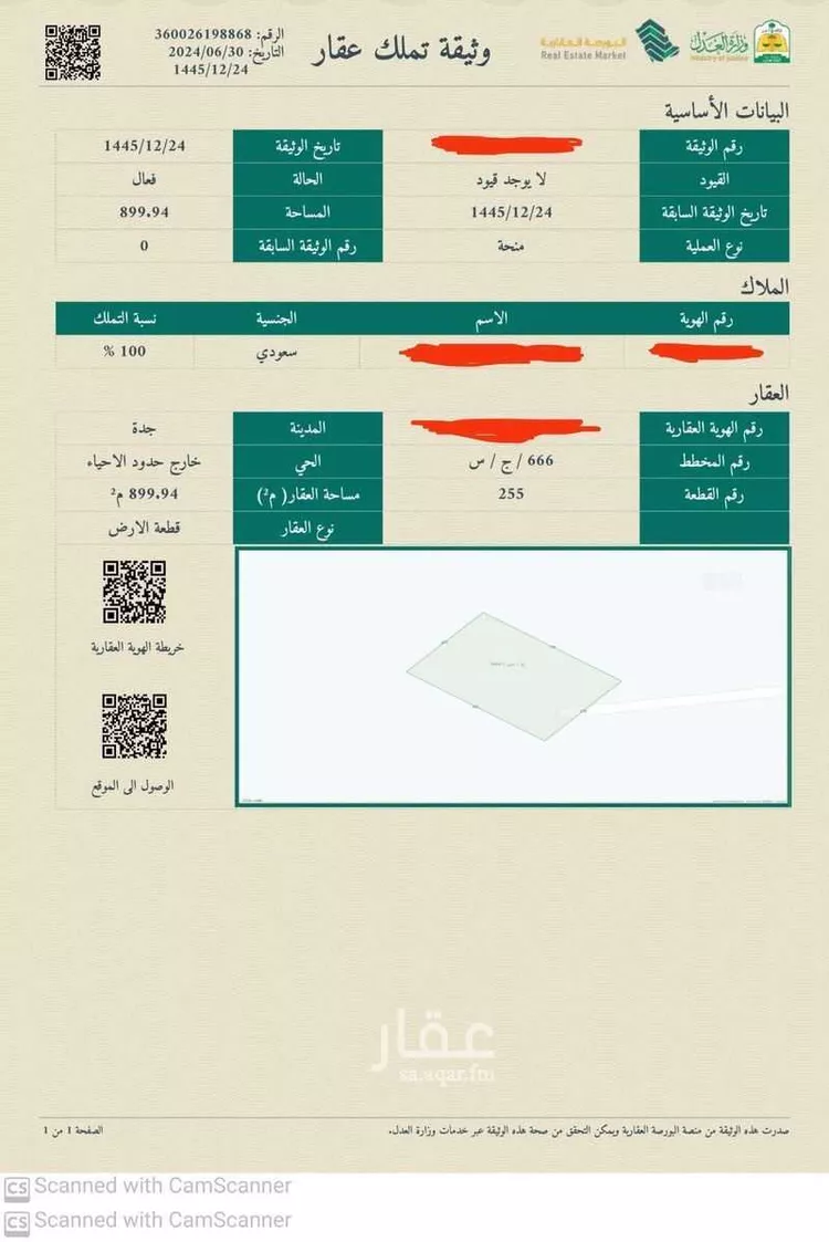 أرض للبيع في 7637+69 ، حي المليساء ، جدة ، جدة