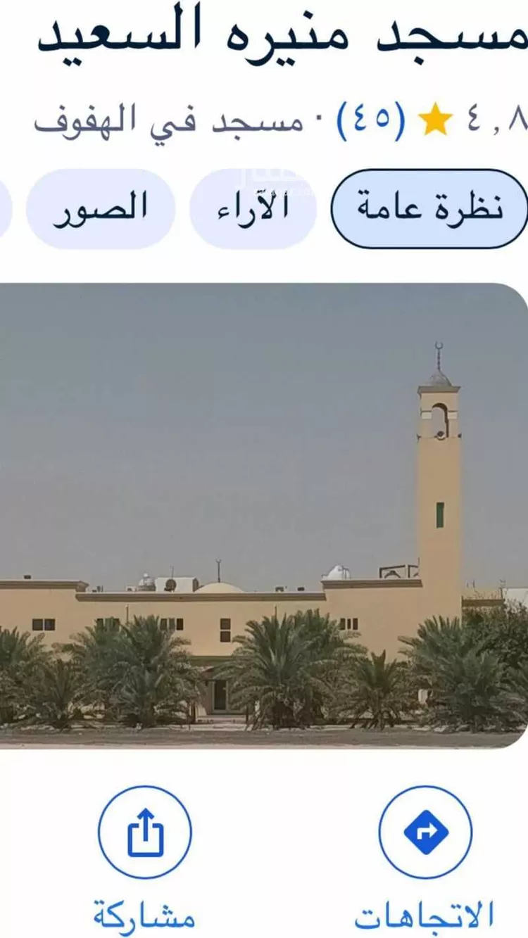 شقة للإيجار في شارع السلام, حي الجامعيين, مدينة الاحساء, المنطقة الشرقية صورة 2