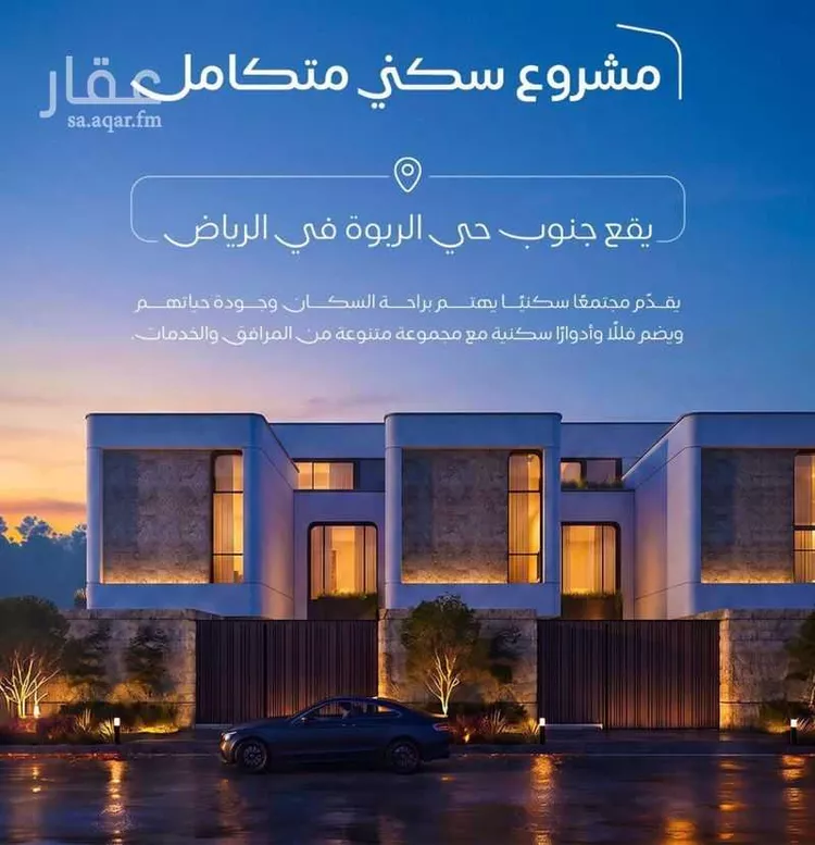 Villa for Sale in Riyadh Al Faruq