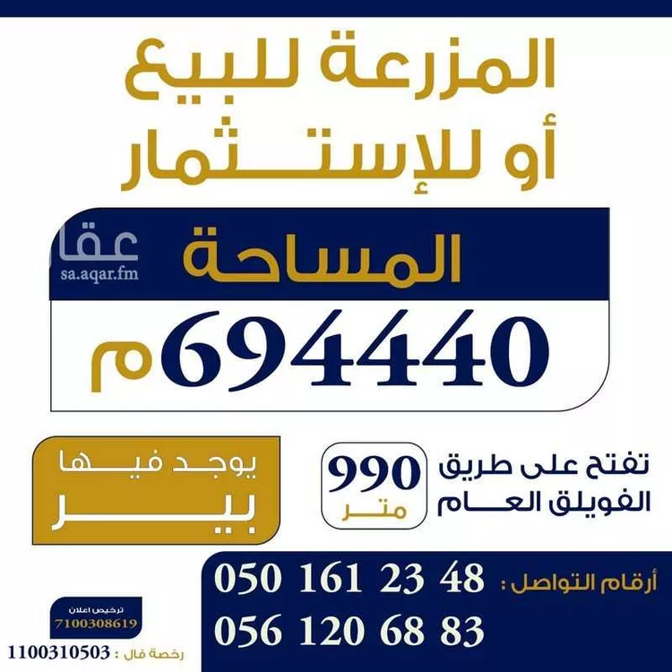 أرض للبيع في مدينة الضلفعه, منطقة القصيم