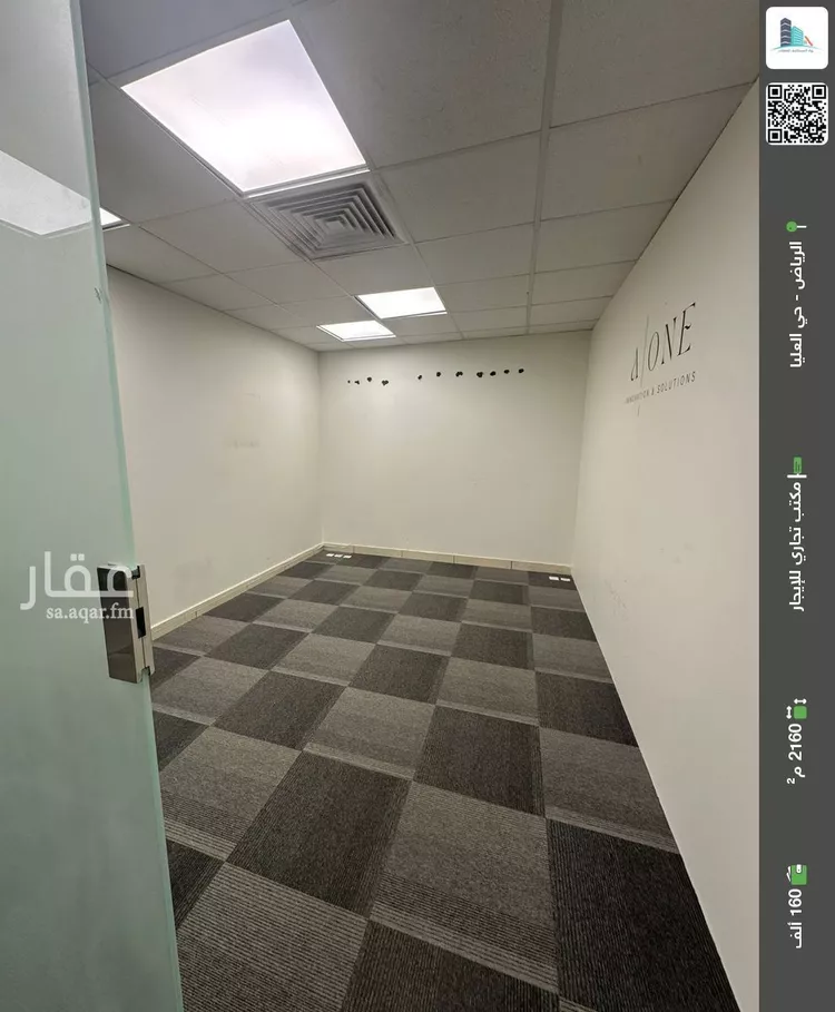 مكتب تجاري للإيجار في شارع العليا, حي العليا, مدينة الرياض, منطقة الرياض صورة 2