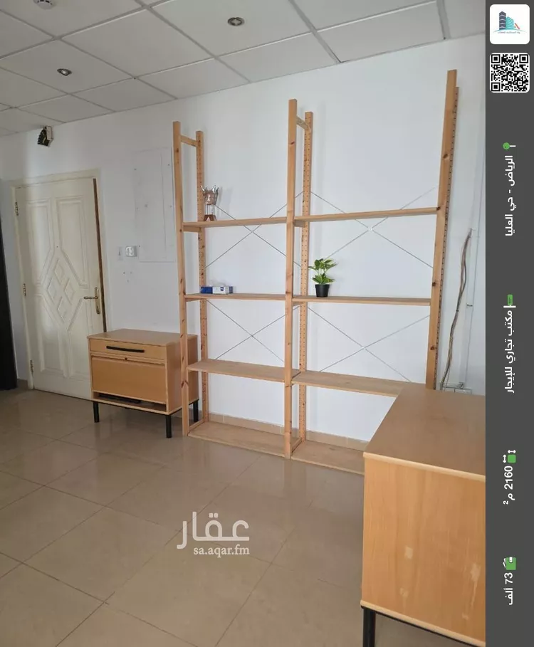 مكتب تجاري للإيجار في شارع العليا, حي العليا, مدينة الرياض, منطقة الرياض