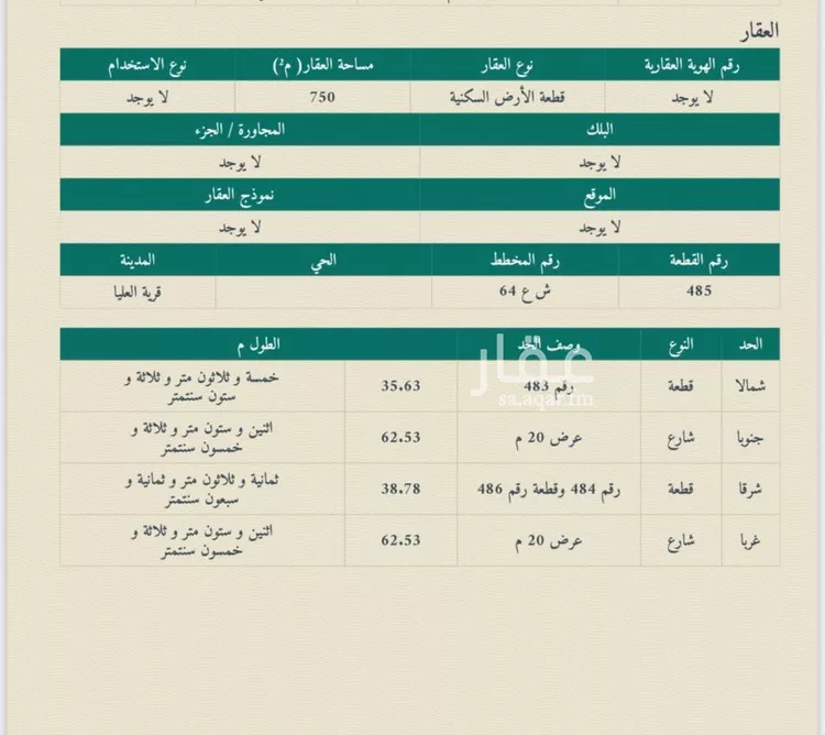 أرض للبيع في شارع 0000, حي اللهابه, مدينة اللهابه, المنطقة الشرقية