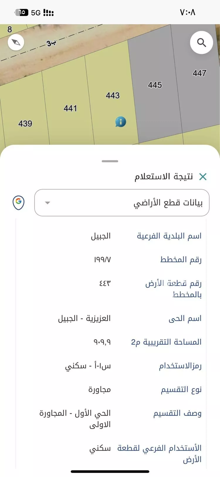 أرض للبيع في شارع 0000, حي العزيزية, مدينة الجبيل, المنطقة الشرقية صورة 3