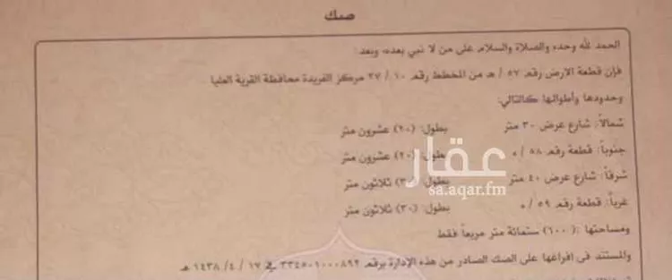 أرض للبيع في شارع 0000, حي الفريده, مدينة الفريده, المنطقة الشرقية