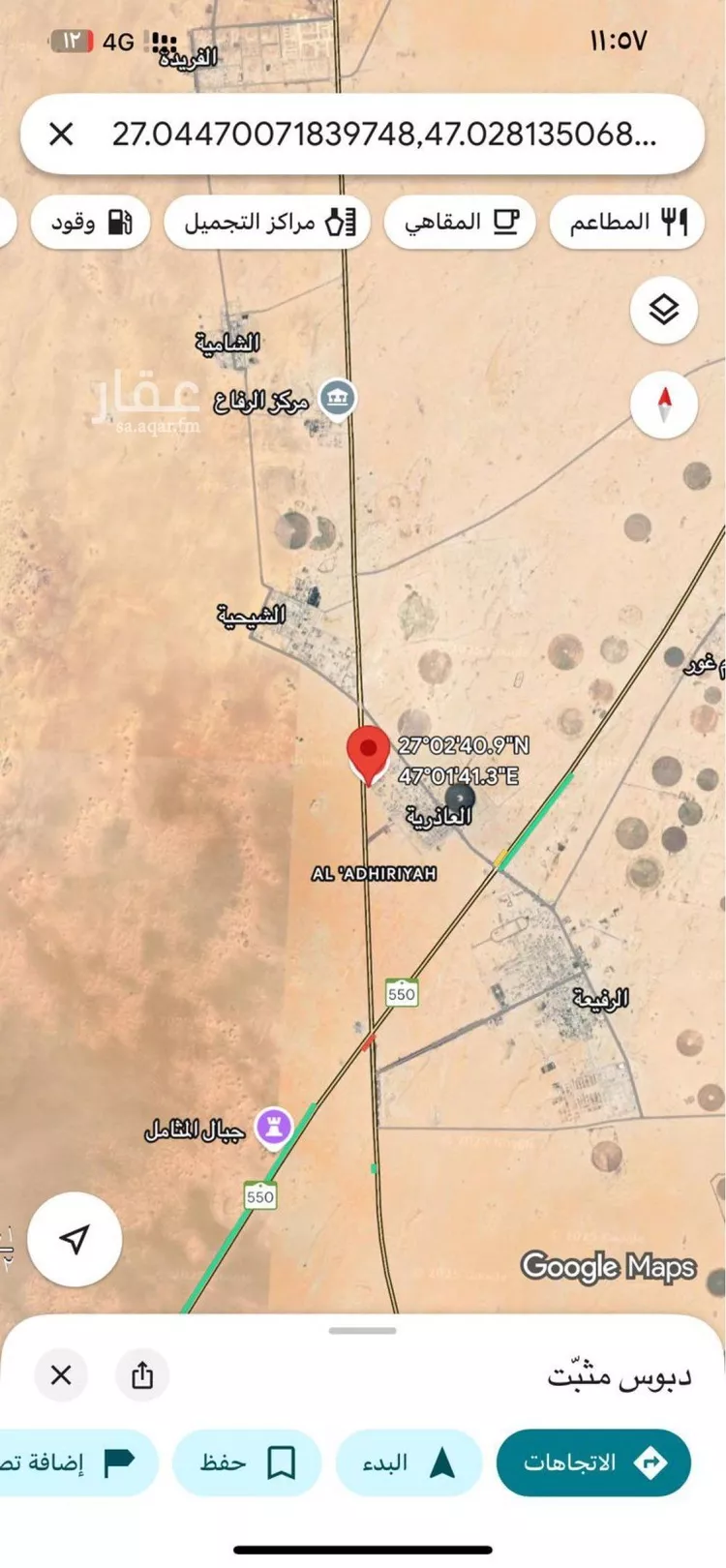 أرض للبيع في شارع علي ابن ابي طالب, حي المروج, مدينة قرية العليا - الرفيعه, المنطقة الشرقية صورة 3