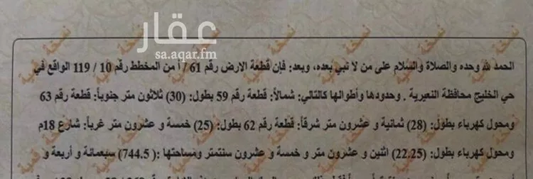 أرض للبيع في شارع 13ب, حي الخليج, مدينة النعيريه, المنطقة الشرقية