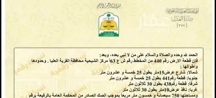 أرض للبيع في شارع 0000, حي الورود, مدينة قرية العليا - الرفيعه, المنطقة الشرقية