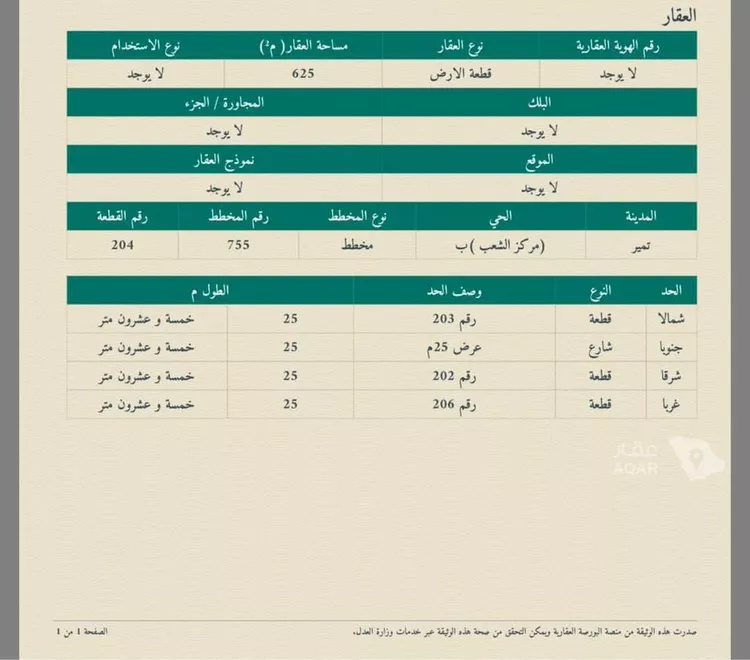 أرض للبيع في شارع الشعب 487, حي الشعب, مدينة الشعب, منطقة الرياض