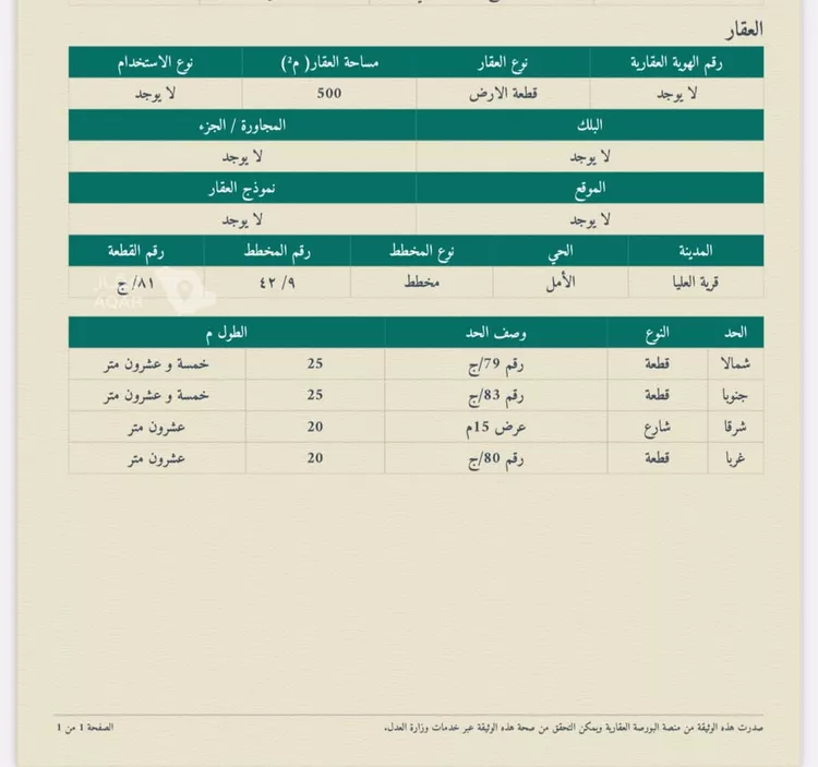 أرض للبيع في حي الشاميه, مدينة الشاميه, المنطقة الشرقية 2
