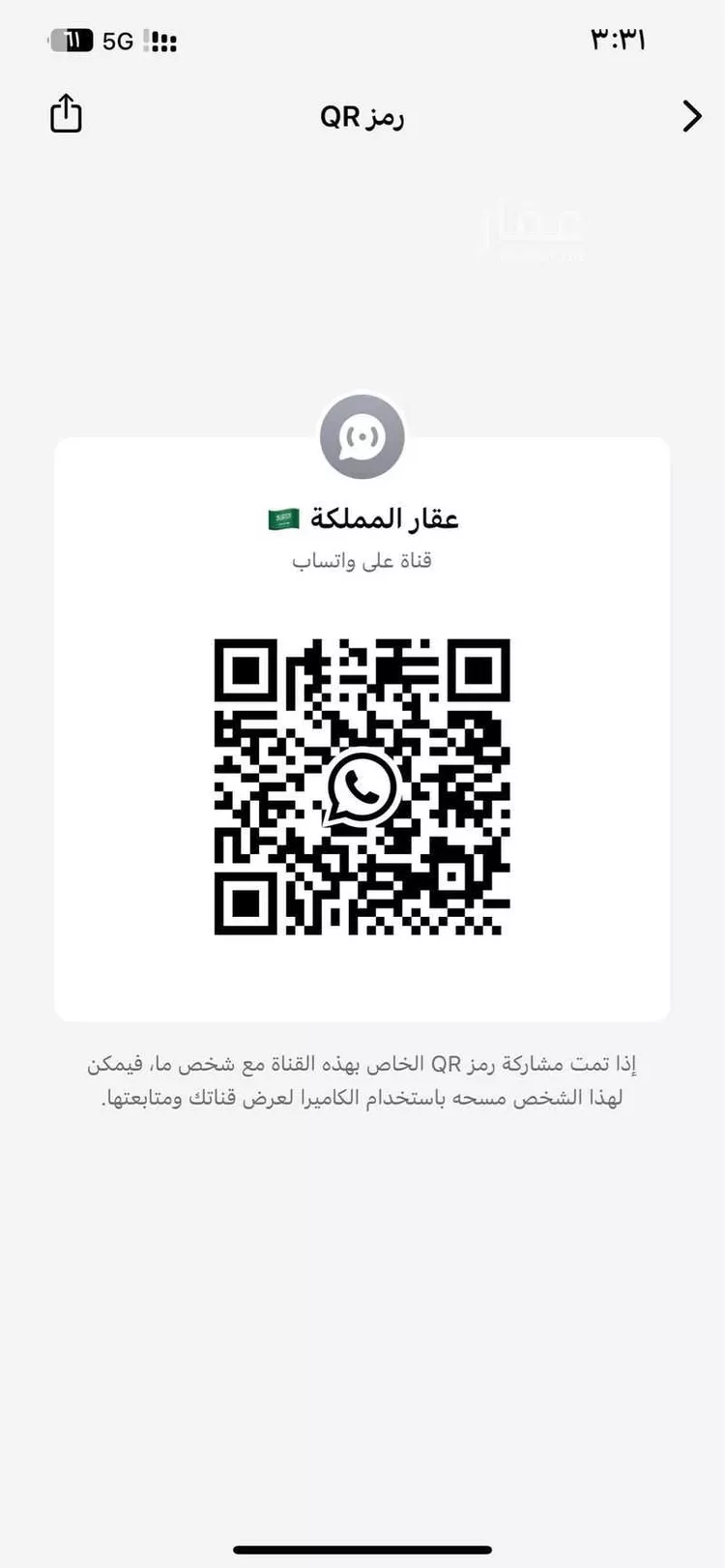 أرض للبيع في شارع الربوة 2, حي الربوة, مدينة قرية العليا, المنطقة الشرقية صورة 3