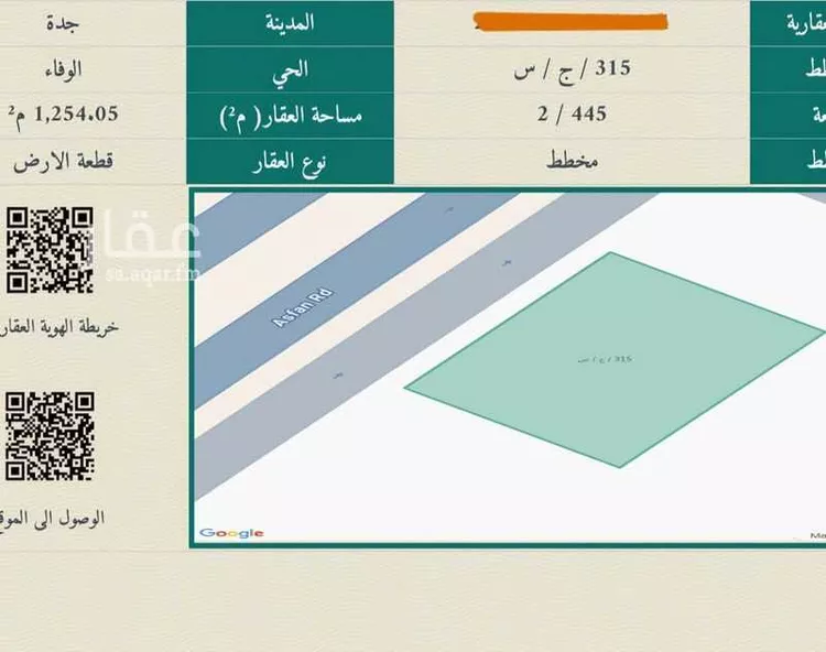 أرض للإيجار في شارع طريق عسفان, حي الوفاء, مدينة جدة, منطقة مكة المكرمة