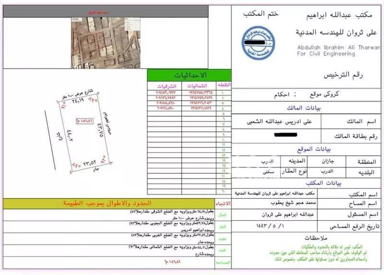 أرض للبيع في شارع أمية بن أمية الذبياني ، الدرب ، الدرب صورة 2