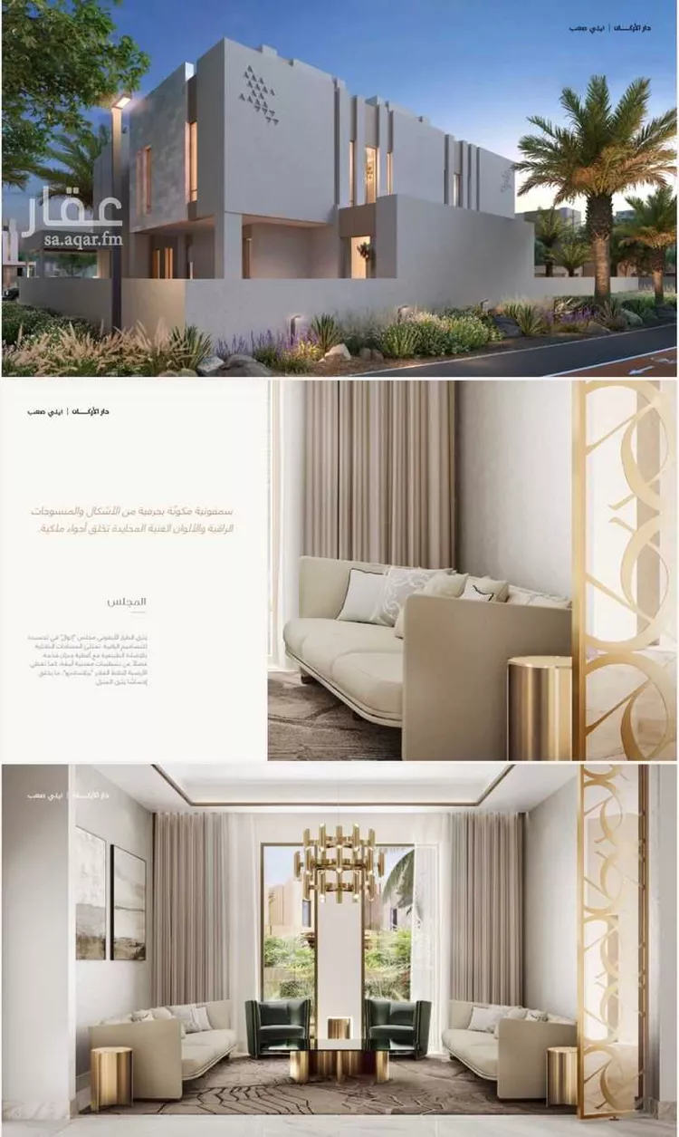 فيلا للبيع في شارع رقم 1240, حي سدرة, مدينة الرياض, منطقة الرياض صورة 5