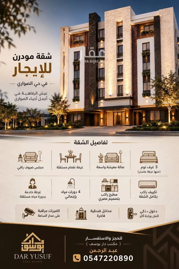 شقة للإيجار في شارع أبي العوالي الكناني, حي الصواري, مدينة جدة, منطقة مكة المكرمة
