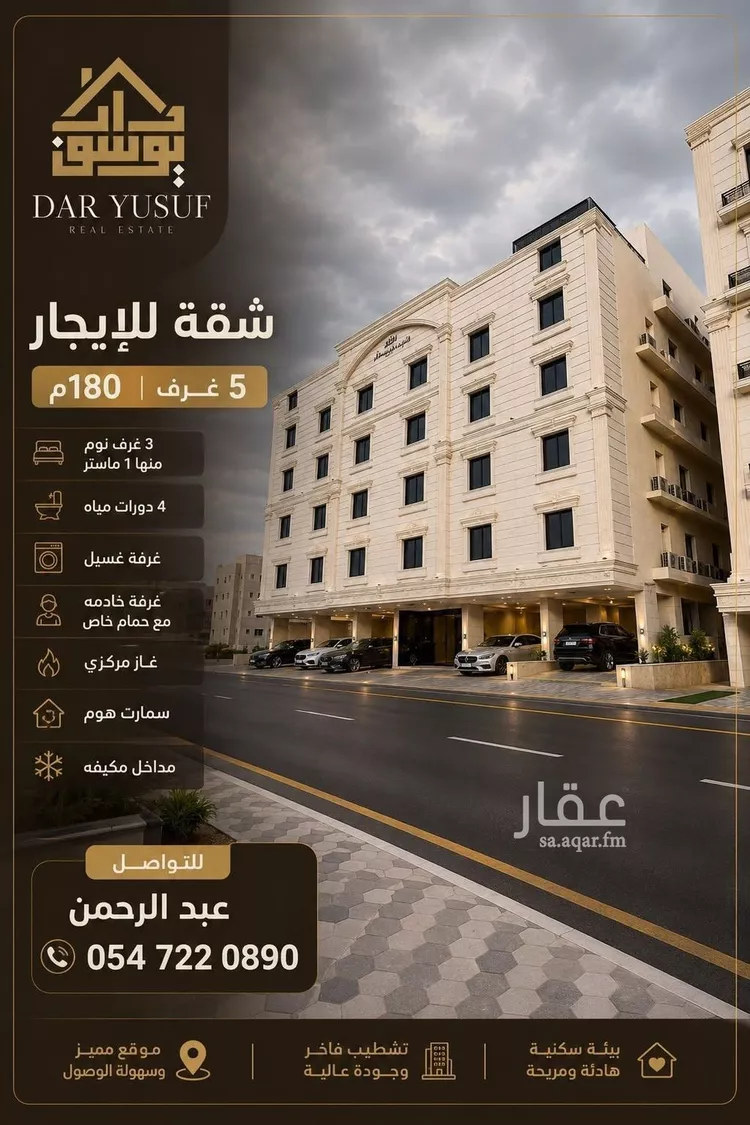 شقة للإيجار في شارع إسماعيل الأندلسي, حي حكومي1, مدينة جدة, منطقة مكة المكرمة