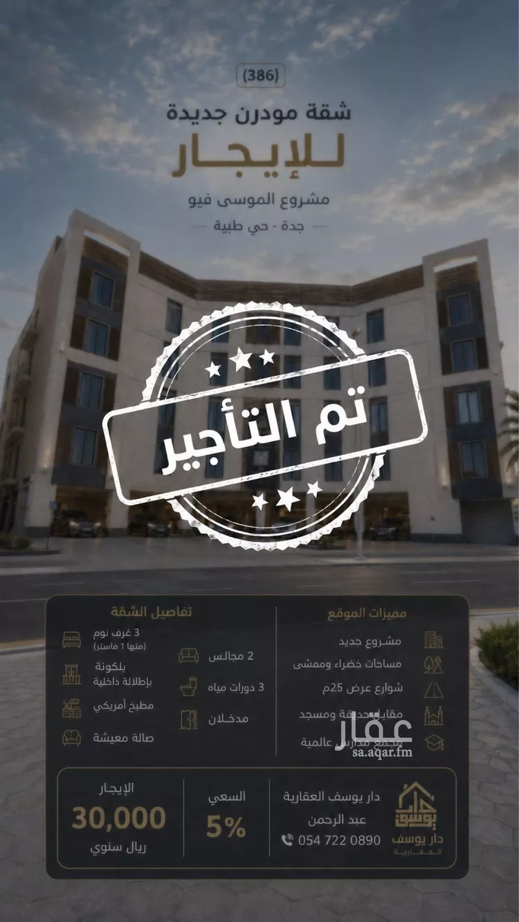 شقة للإيجار في شارع وادي غليل, حي حكومي1, مدينة جدة, منطقة مكة المكرمة