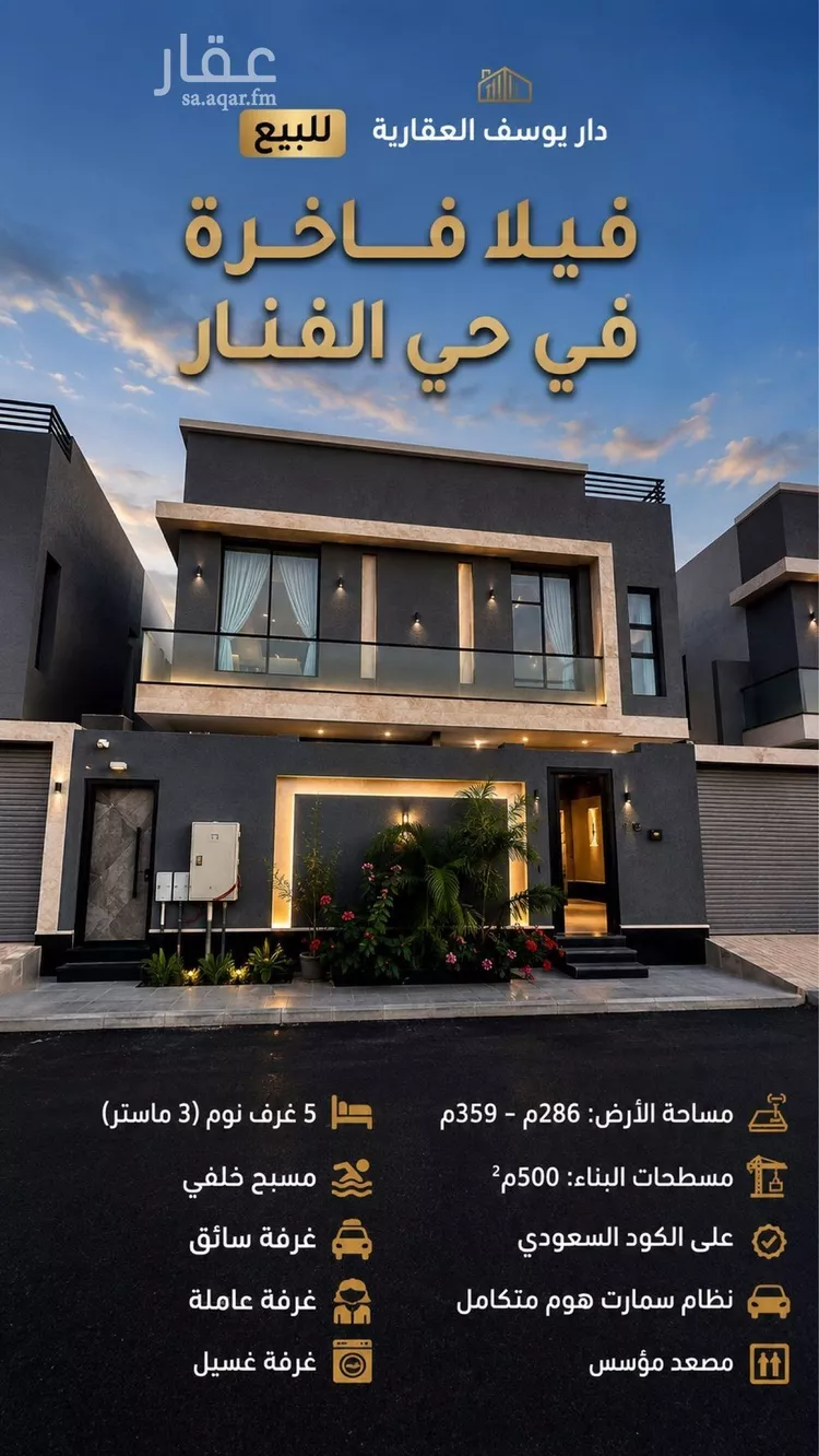 فيلا للبيع في شارع غير مسمى, حي الفنار, مدينة جدة, منطقة مكة المكرمة