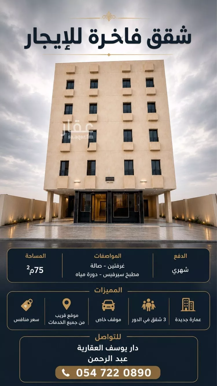 شقة للإيجار في شارع أبي نصر الزيتوني, حي الربوة, مدينة جدة, منطقة مكة المكرمة