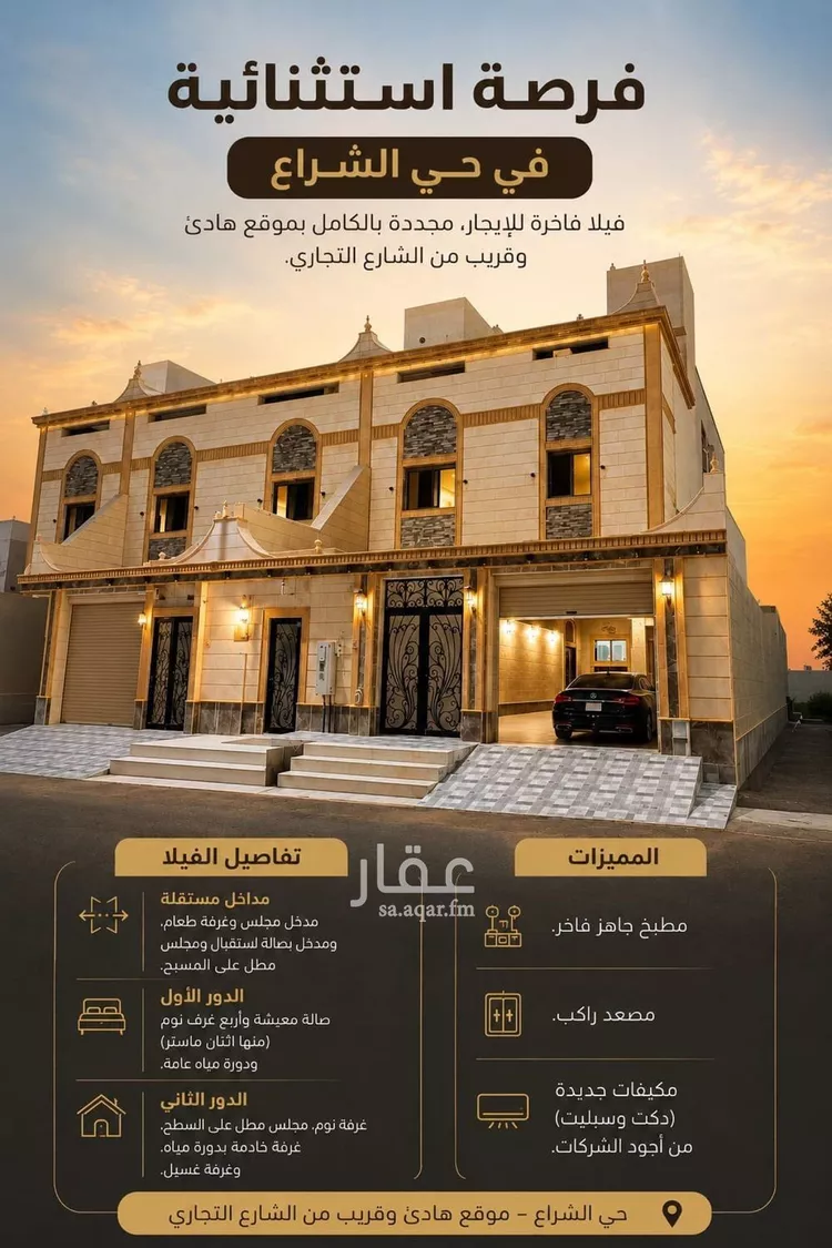 فيلا للإيجار في شارع أبو سعيد الخدري, حي الشراع, مدينة جدة, منطقة مكة المكرمة