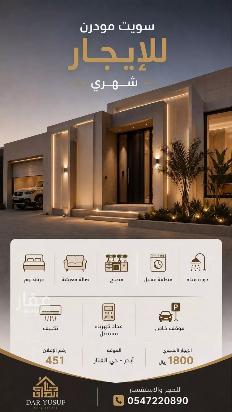 Studio for rent in Jeddah Az Zomorod