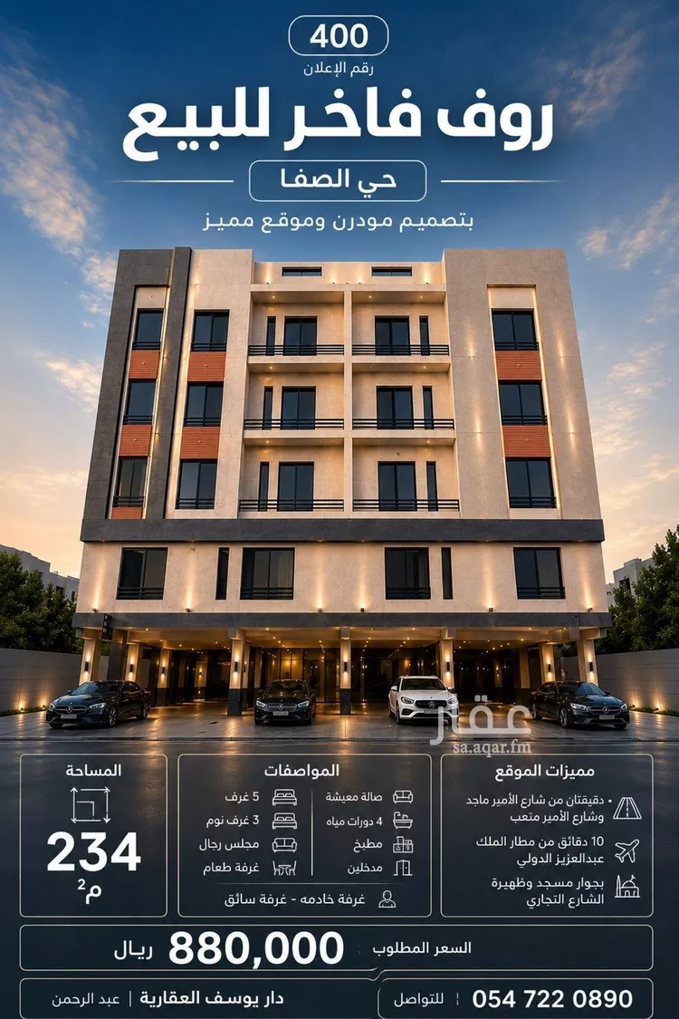 Apartment for Sale in Jeddah As Safaa