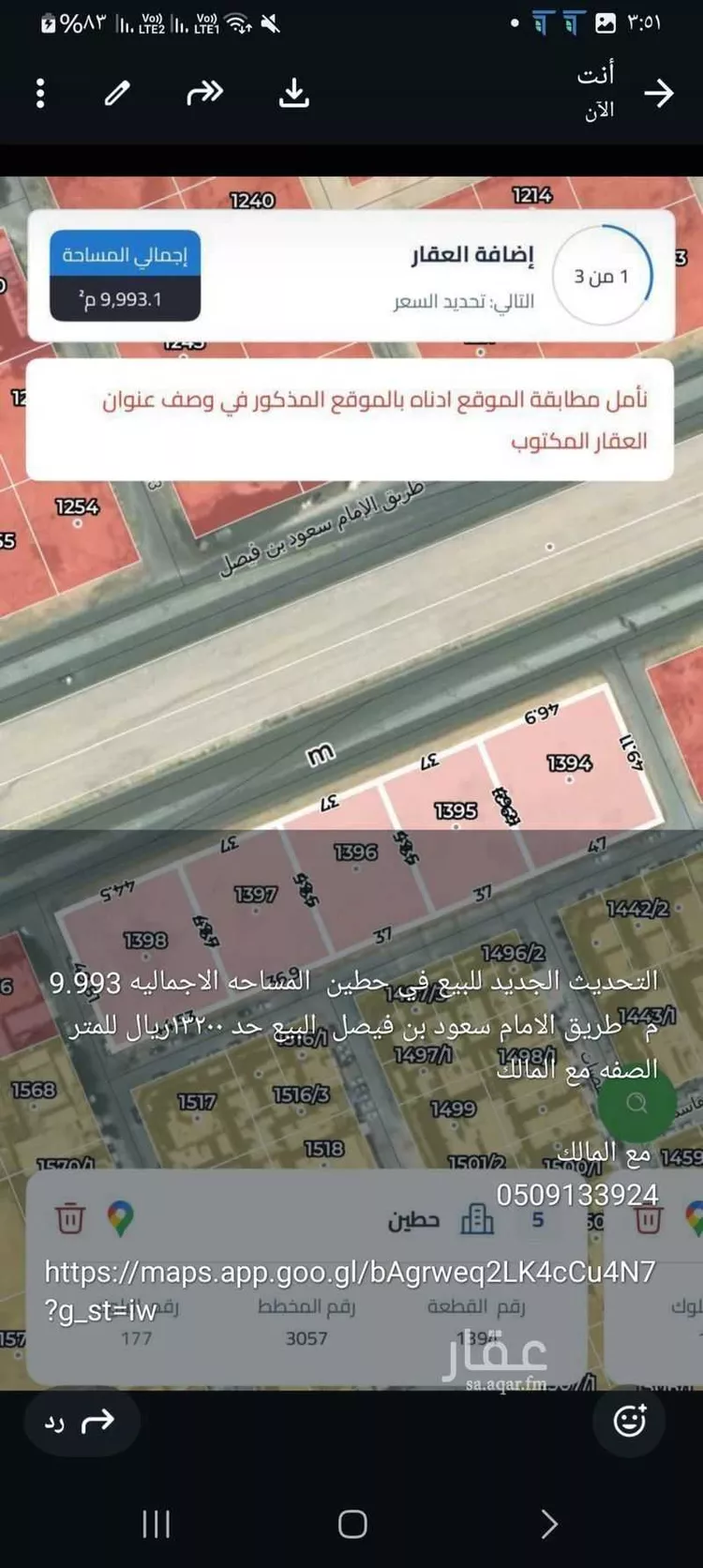 أرض للبيع في طريق أنس ابن مالك ، حي الملقا ، الرياض ، منطقة الرياض