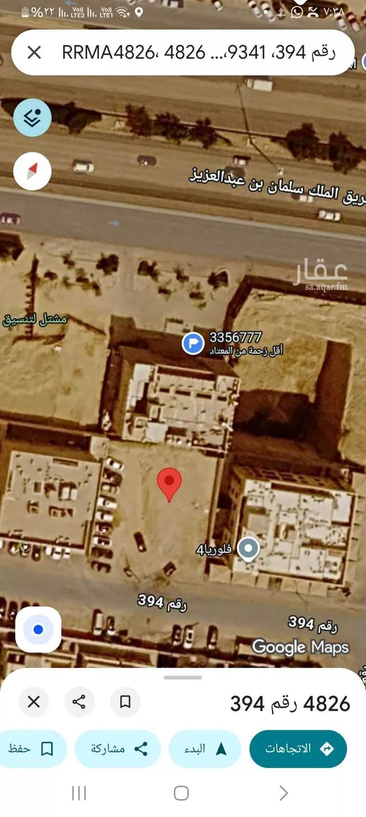 أرض للبيع في شارع رقم 394 ، حي الملقا ، الرياض ، منطقة الرياض صورة 2