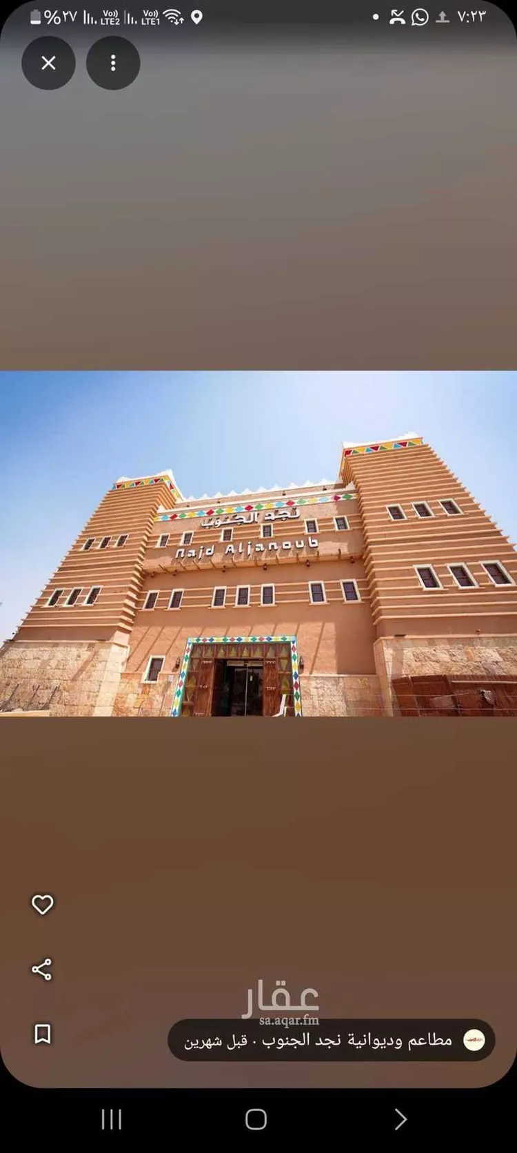 Land for Sale in Riyadh Al Qirawan