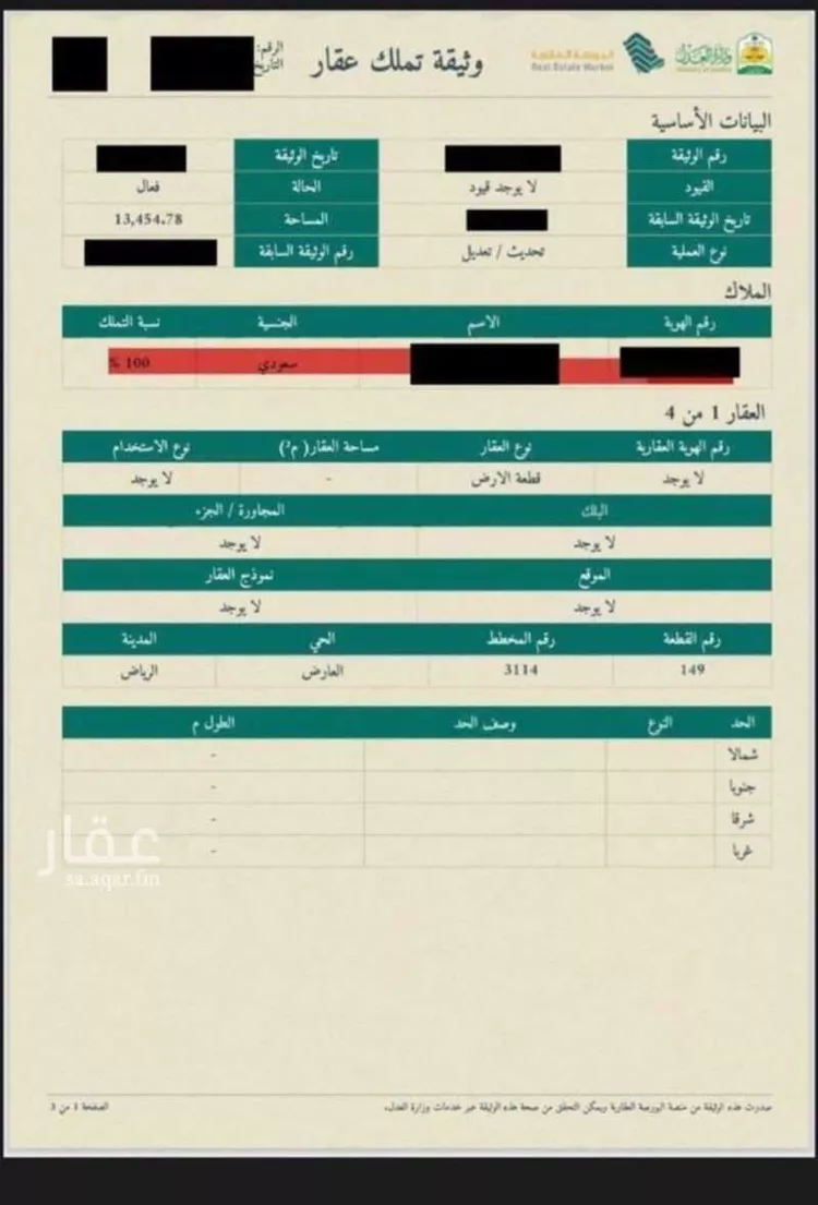 Land for Sale in Riyadh Al Arid صورة 2