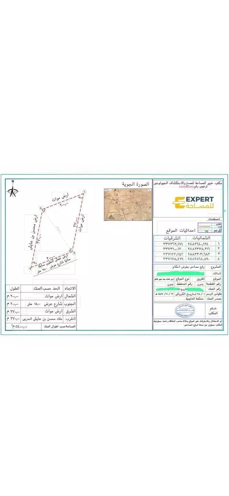 مزرعة للبيع في شارع القرين, حي القرين, مدينة القرين, منطقة القصيم صورة 3