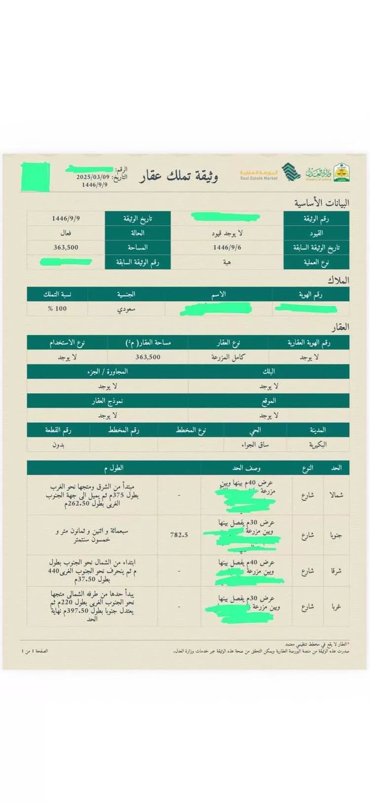 مزرعة للبيع في حي ساق, مدينة ساق, منطقة القصيم صورة 3