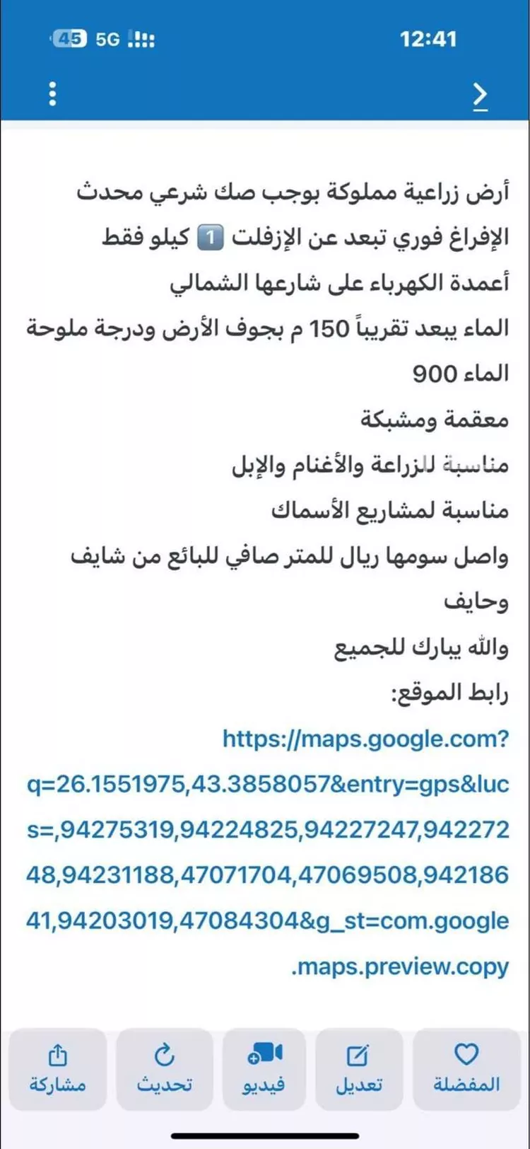 مزرعة للبيع في شارع شمال القرين , حي مزارع البكيريه الشماليه, مدينة مزارع البكيريه الشماليه, منطقة القصيم صورة 3