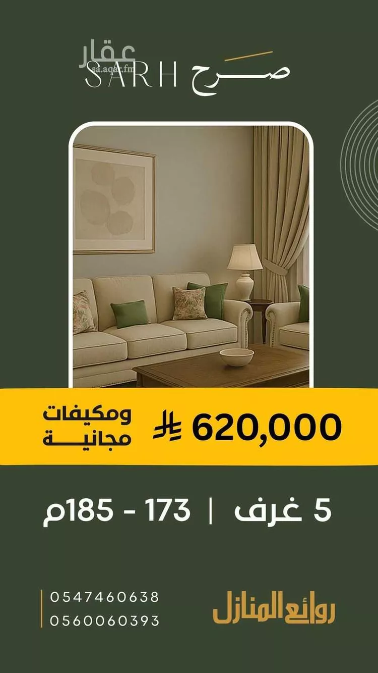 شقة للبيع في شارع العطيفان, حي أم حبلين الغربية, مدينة جدة, منطقة مكة المكرمة